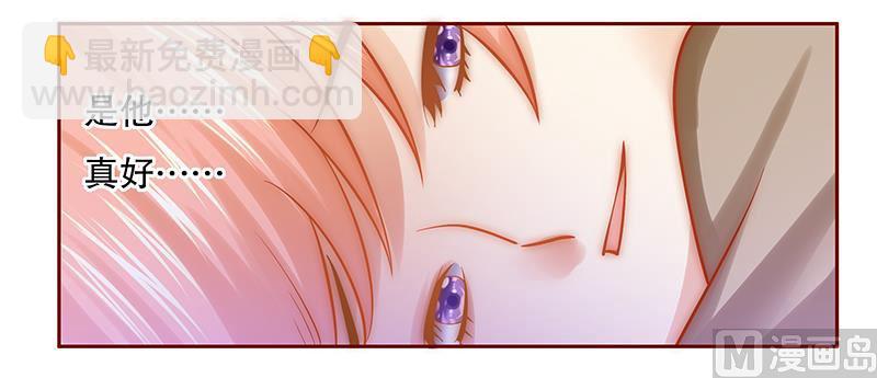 霸道首席愛上我 - 第59話 快救人！ - 4