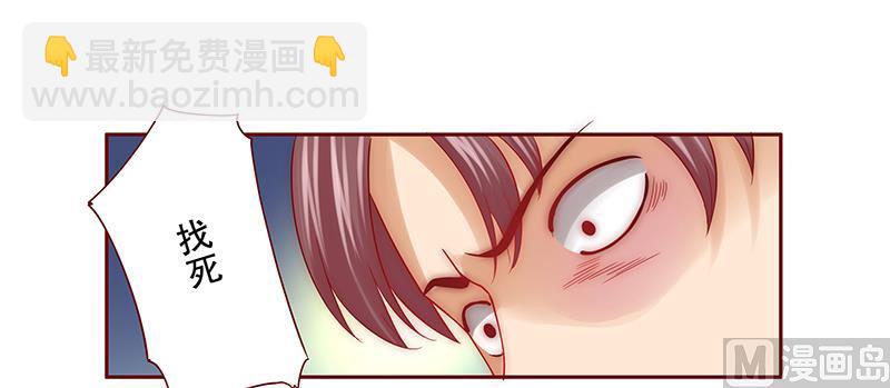 霸道首席愛上我 - 第59話 快救人！ - 1