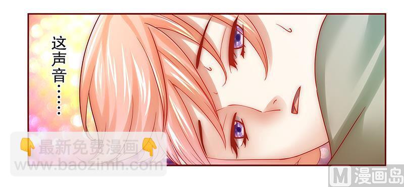 霸道首席愛上我 - 第59話 快救人！ - 4