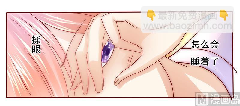 霸道首席愛上我 - 第61話 送去警察局！ - 2