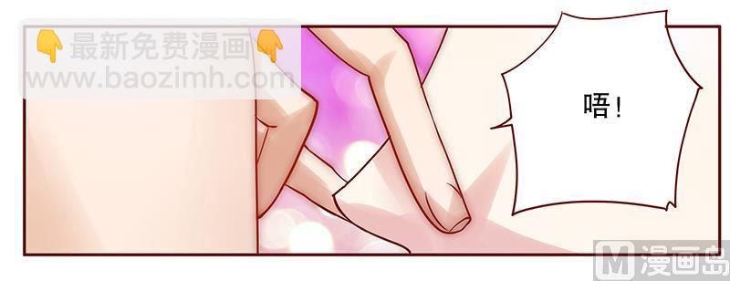 霸道首席愛上我 - 第63話 技術很爛啊你 - 2