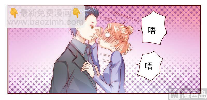 霸道首席愛上我 - 第63話 技術很爛啊你 - 3