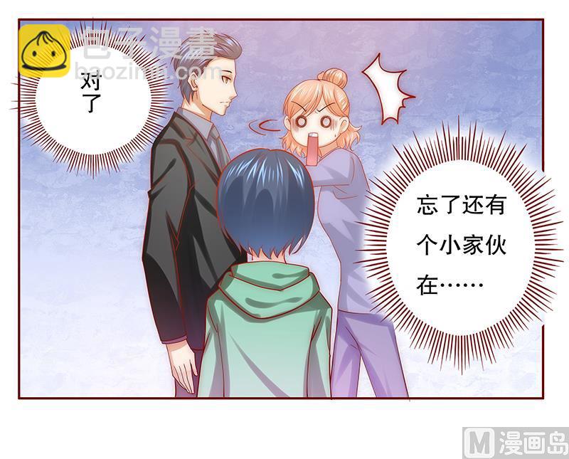 霸道首席愛上我 - 第63話 技術很爛啊你 - 3