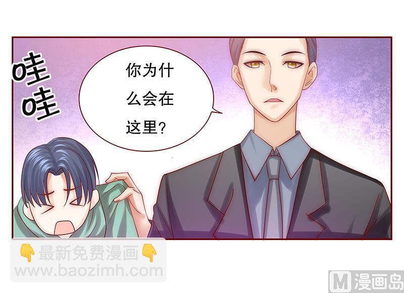 霸道首席愛上我 - 第63話 技術很爛啊你 - 2