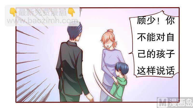 霸道首席愛上我 - 第63話 技術很爛啊你 - 3