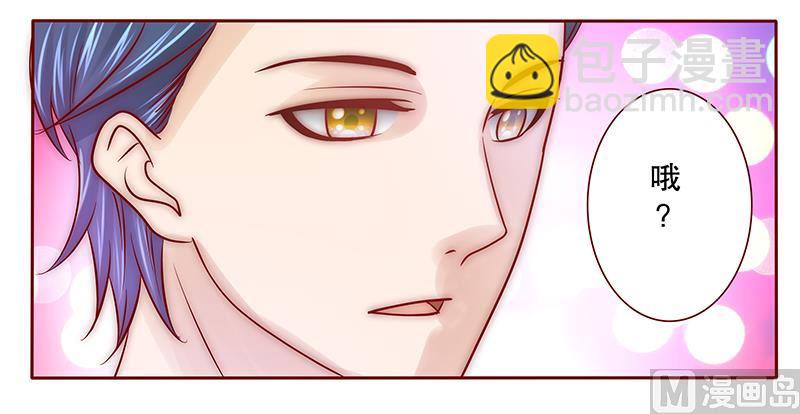 霸道首席愛上我 - 第63話 技術很爛啊你 - 4