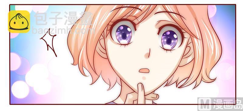 霸道首席愛上我 - 第63話 技術很爛啊你 - 1