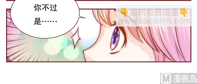 霸道首席愛上我 - 第63話 技術很爛啊你 - 3