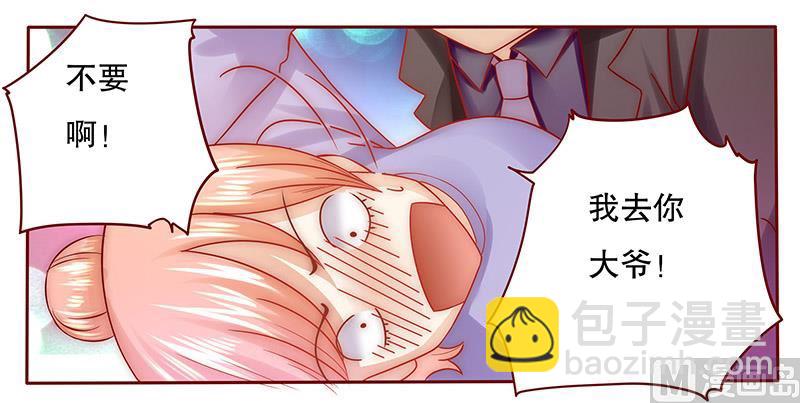 霸道首席愛上我 - 第65話 你可別亂來 - 2