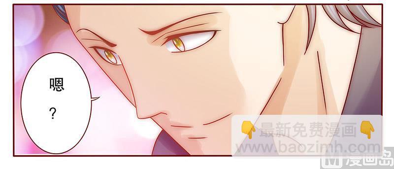 霸道首席愛上我 - 第65話 你可別亂來 - 3