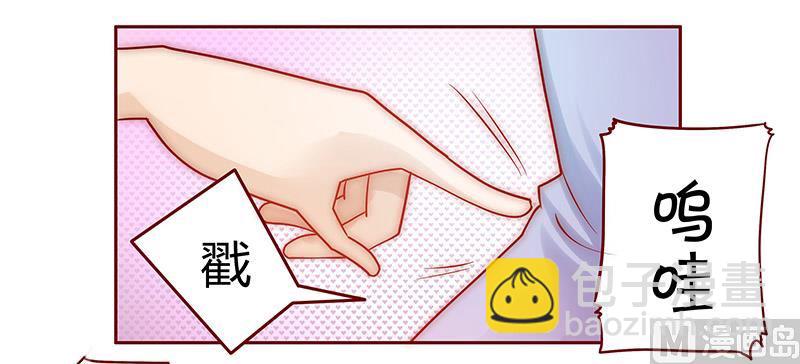 霸道首席愛上我 - 第65話 你可別亂來 - 4