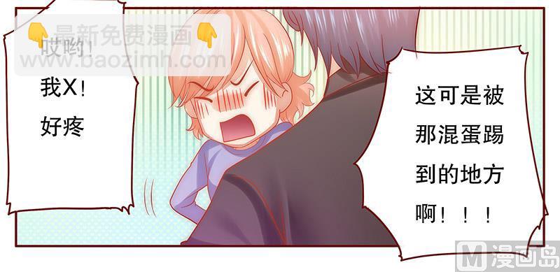 霸道首席愛上我 - 第65話 你可別亂來 - 1