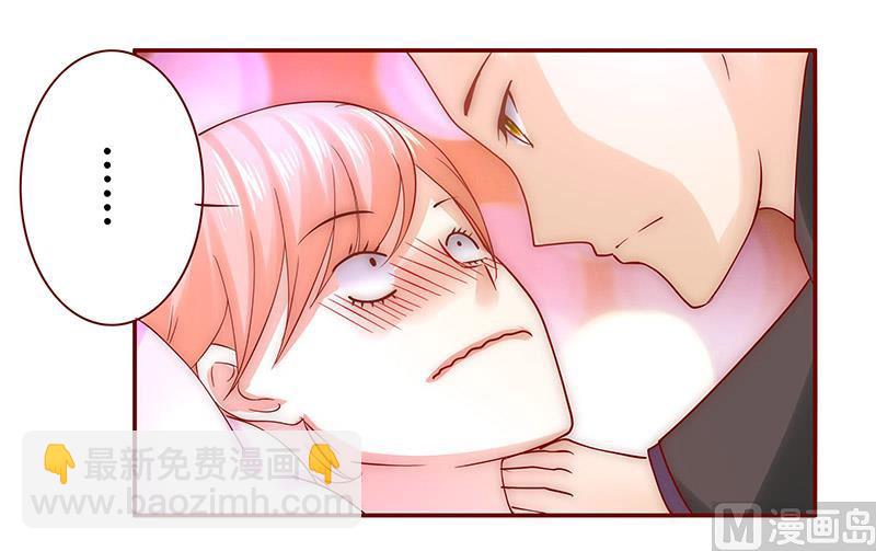 霸道首席愛上我 - 第65話 你可別亂來 - 3