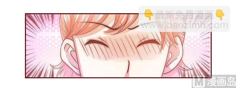 霸道首席愛上我 - 第65話 你可別亂來 - 4