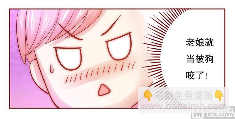 霸道首席愛上我 - 第65話 你可別亂來 - 2