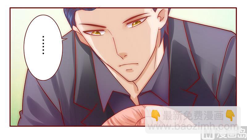 霸道首席愛上我 - 第65話 你可別亂來 - 3