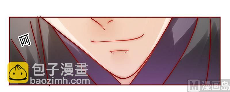 霸道首席愛上我 - 第65話 你可別亂來 - 4