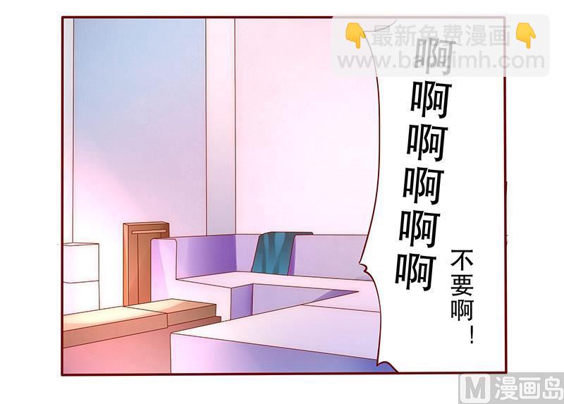 霸道首席愛上我 - 第65話 你可別亂來 - 4