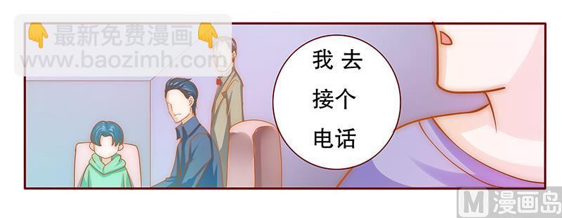 霸道首席愛上我 - 第67話 做飯小心機 - 3