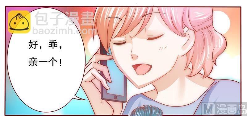 霸道首席愛上我 - 第67話 做飯小心機 - 4