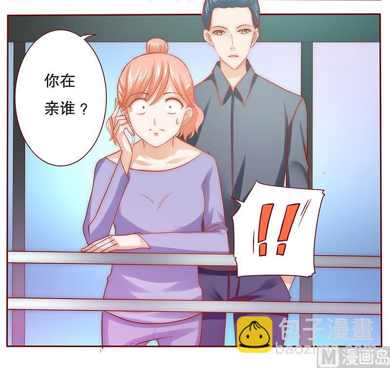 霸道首席愛上我 - 第67話 做飯小心機 - 1