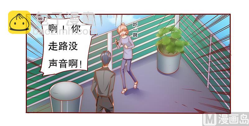 霸道首席愛上我 - 第67話 做飯小心機 - 2