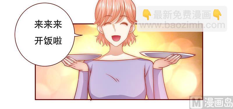 霸道首席愛上我 - 第67話 做飯小心機 - 3