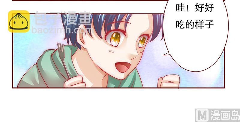 霸道首席愛上我 - 第67話 做飯小心機 - 2