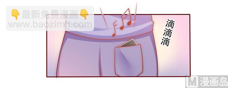 霸道首席愛上我 - 第67話 做飯小心機 - 1