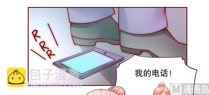 霸道首席愛上我 - 第69話 決定！ - 2