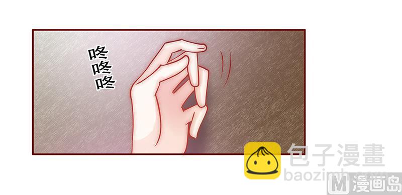 霸道首席愛上我 - 第69話 決定！ - 3