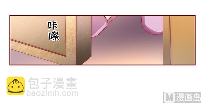 霸道首席愛上我 - 第69話 決定！ - 4