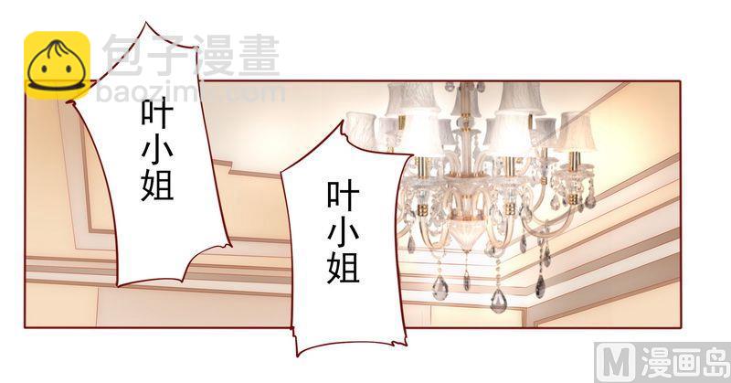 霸道首席愛上我 - 第8話 還沒懷孕 - 4