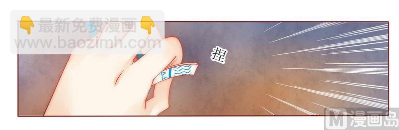 霸道首席愛上我 - 第8話 還沒懷孕 - 3