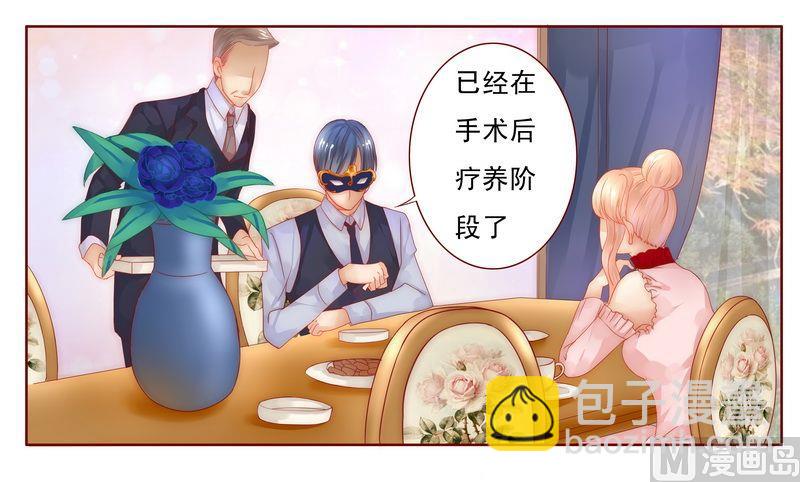 霸道首席愛上我 - 第8話 還沒懷孕 - 6