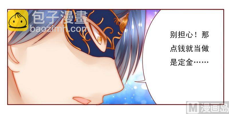 霸道首席愛上我 - 第8話 還沒懷孕 - 1