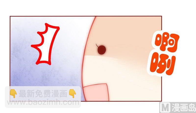 霸道首席愛上我 - 第8話 還沒懷孕 - 2