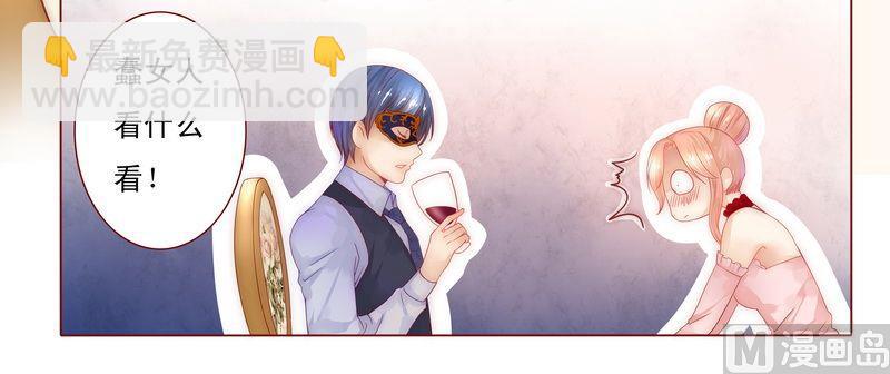 霸道首席愛上我 - 第8話 還沒懷孕 - 5