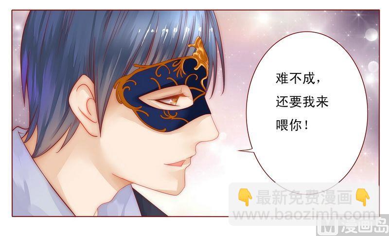 霸道首席愛上我 - 第8話 還沒懷孕 - 6