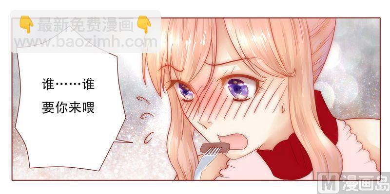 霸道首席愛上我 - 第8話 還沒懷孕 - 1