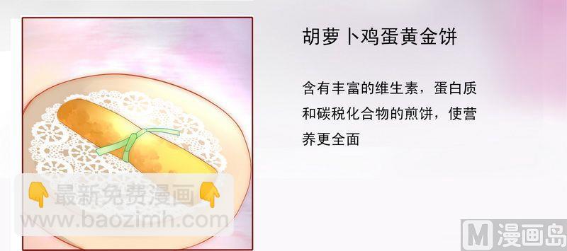 霸道首席愛上我 - 第8話 還沒懷孕 - 5