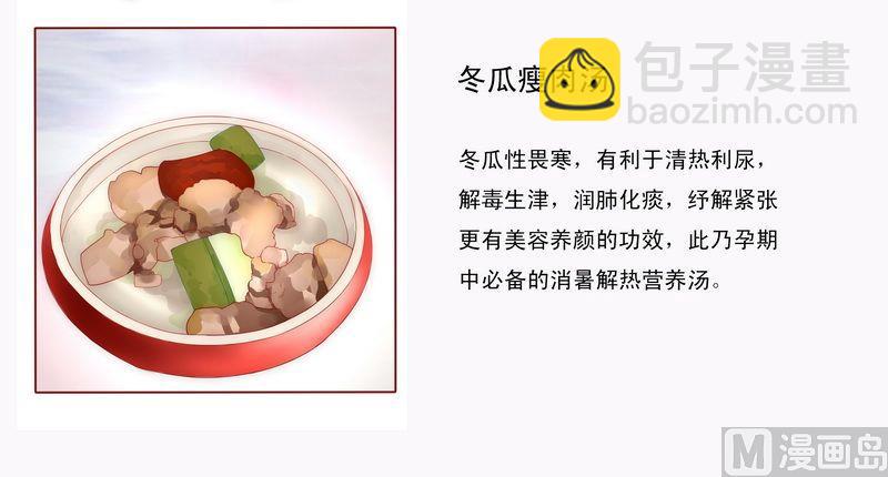 霸道首席愛上我 - 第8話 還沒懷孕 - 6