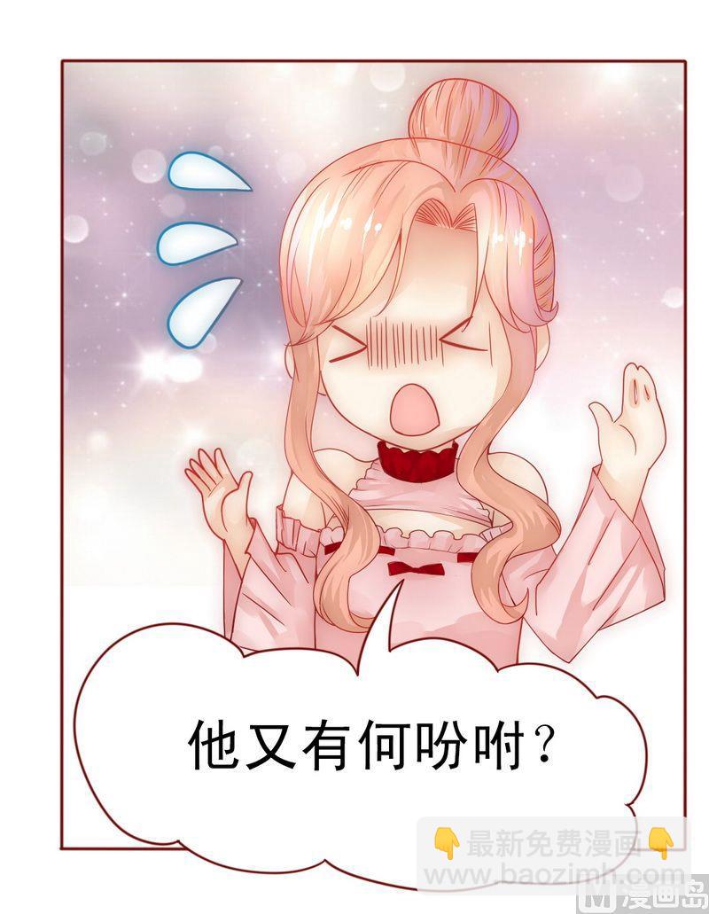 霸道首席愛上我 - 第8話 還沒懷孕 - 5