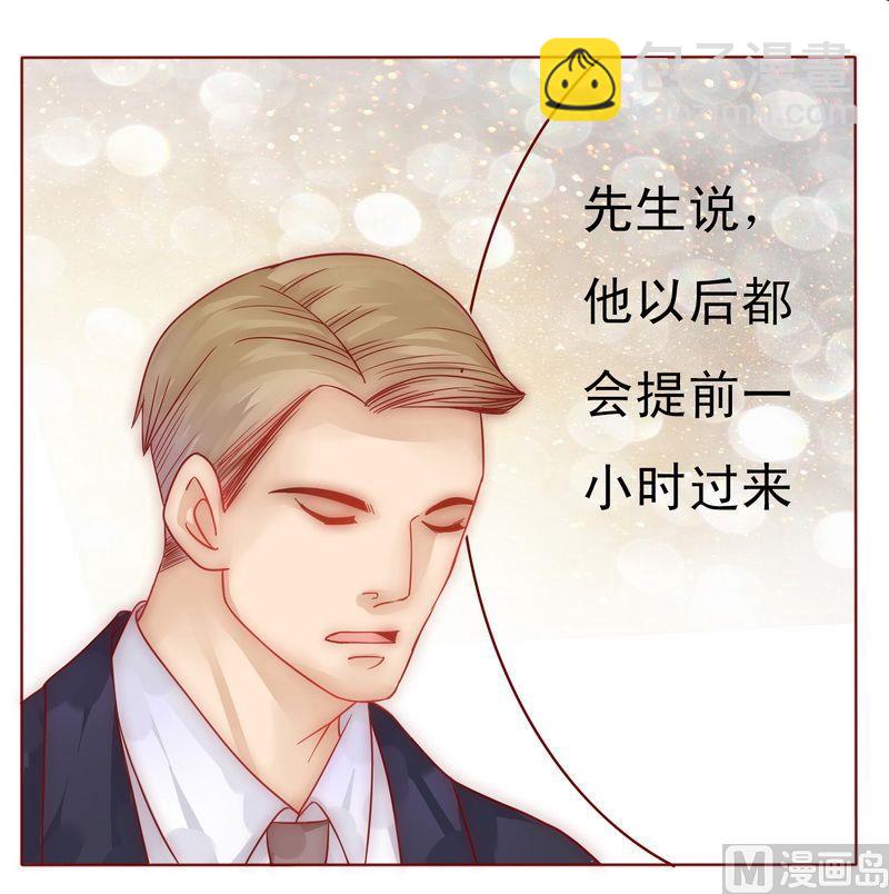 霸道首席愛上我 - 第8話 還沒懷孕 - 6