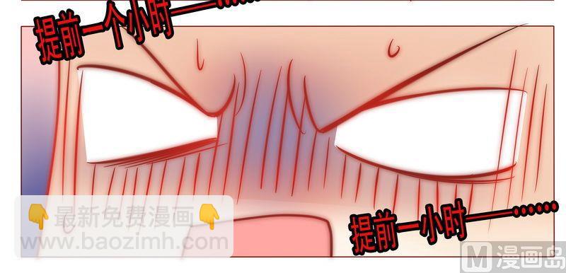 霸道首席愛上我 - 第8話 還沒懷孕 - 2