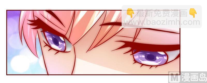 霸道首席愛上我 - 第71話 你們什麼關係 - 4