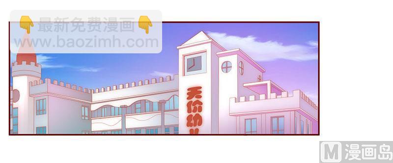 霸道首席愛上我 - 第71話 你們什麼關係 - 1