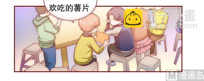 霸道首席愛上我 - 第71話 你們什麼關係 - 3