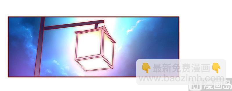 霸道首席愛上我 - 第71話 你們什麼關係 - 4