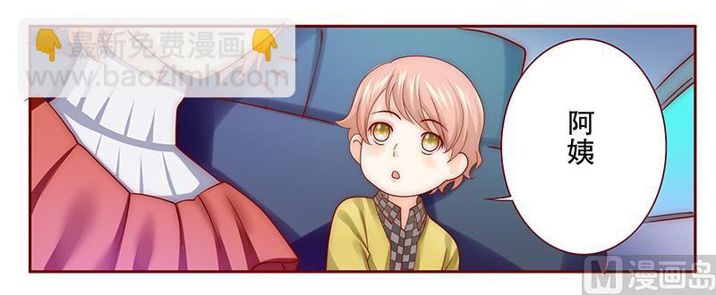 霸道首席愛上我 - 第74話 認媽 - 2